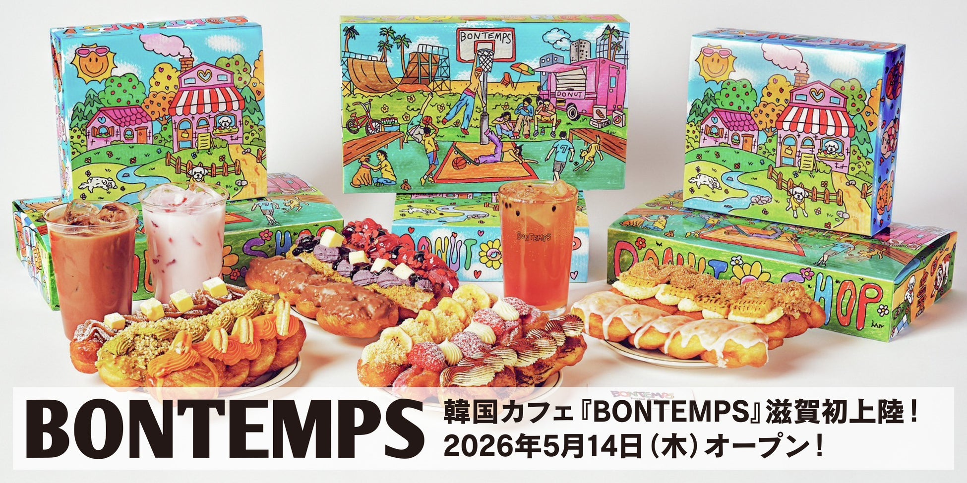川面に咲く花火、5,000個の風鈴、クラシックカー142台。夏の五泉は、見どころ満載。「GO!GO!ごせんNEWS」2026年6・7月号を発行しました