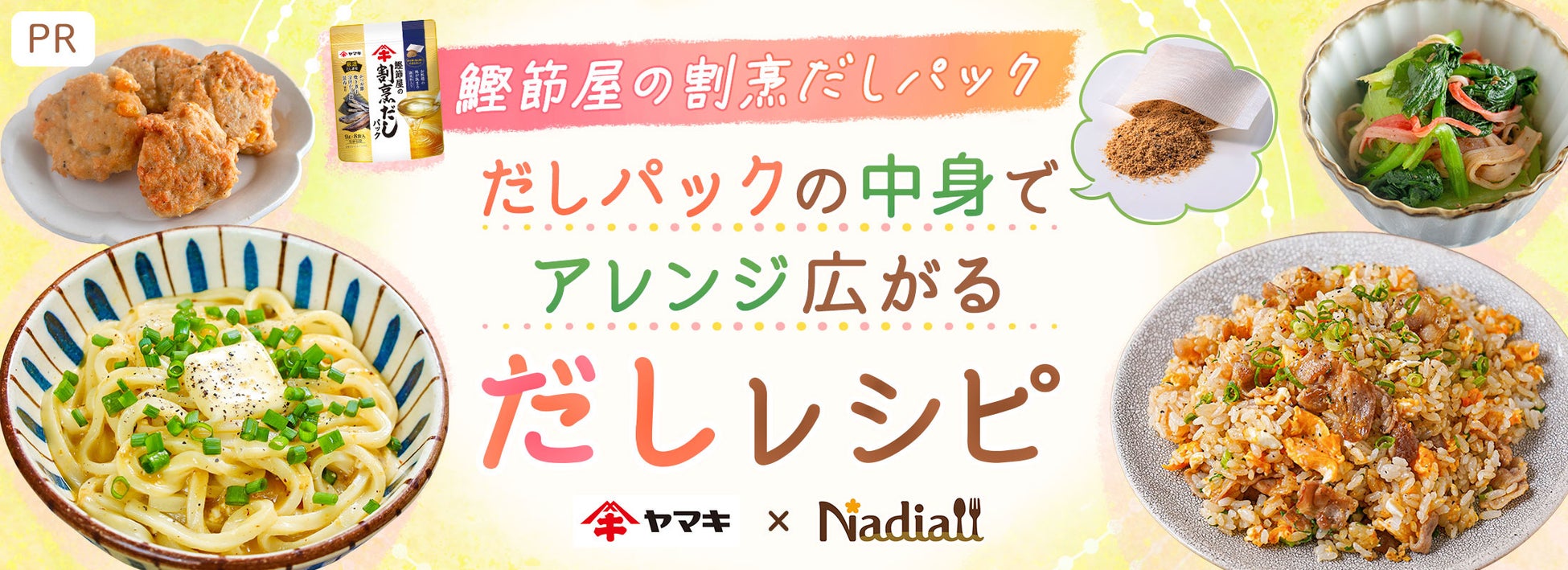 【阪急うめだ本店】「イタリアフェア」開催40回記念!過去最大級の約90店舗が集結し、美食の聖地・南イタリアを特集