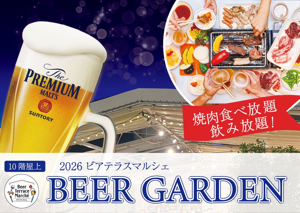 三鷹の魅力を発信したい！学生が店舗と共同で商品・メニュー開発