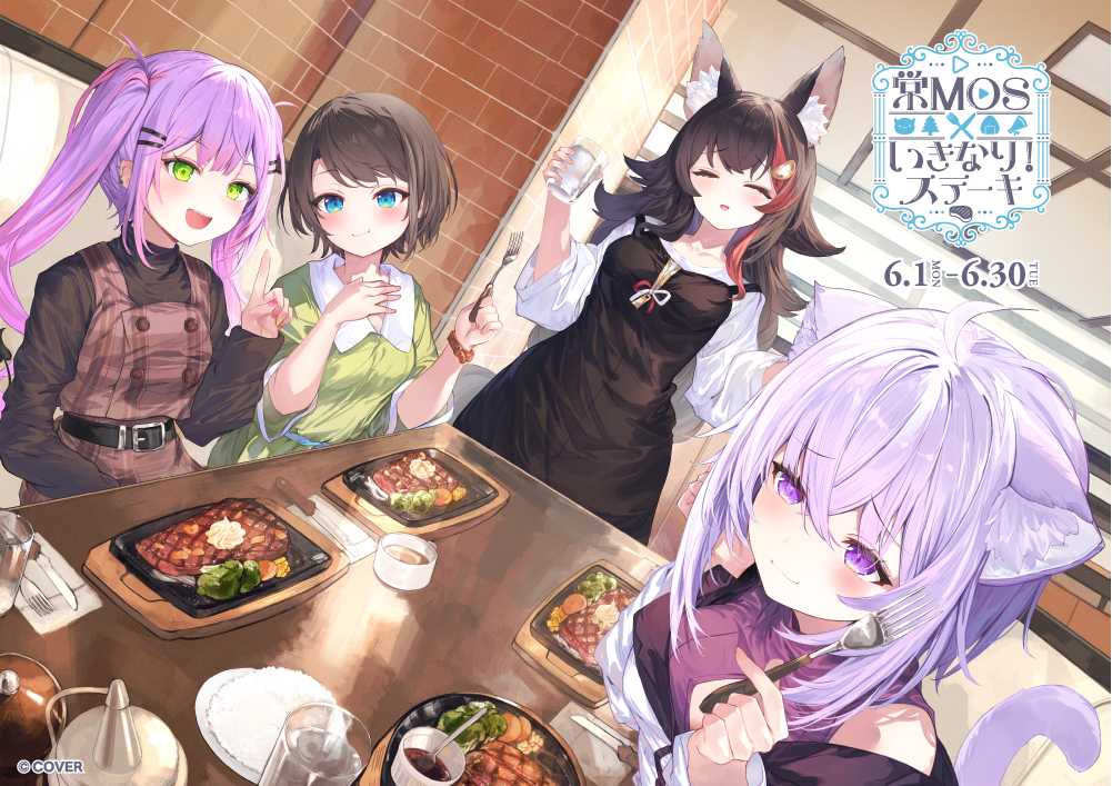 名古屋発コスパ最強と行列の絶えない、「昼だけうなぎ屋」監修の、新ブランド：炭焼鰻と特選和牛「ふじさん」として直営2店舗目が愛知県春日井市に登場！！