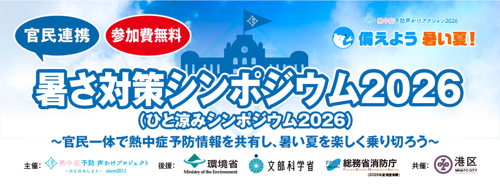 「珍味の常識を破壊」Hotaru no Hikari、2ブランド戦略始動。百貨店×キャラクターIPの新市場へ