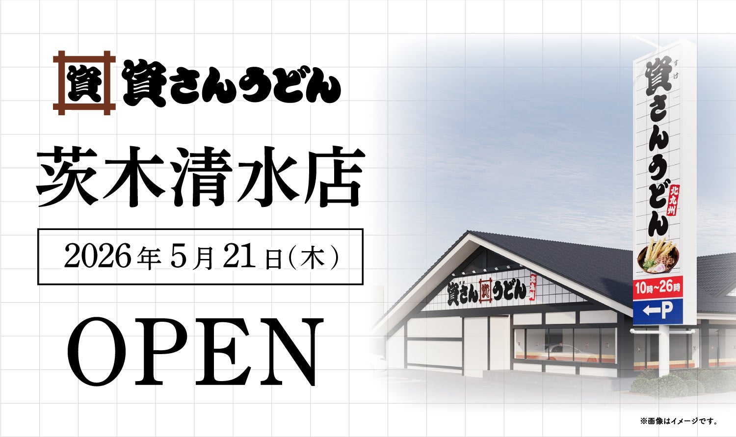 東京発・最高峰焼肉「USHIGORO S.」海外初出店、台北・大直に誕生