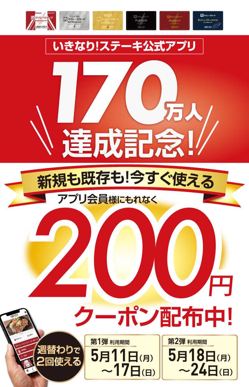 【ココス】今年も覚悟はいいでスーか？“スーパースースー”がパワーアップ！ココスが「チョコミン党フェア」を開催 初夏にぴったりな清涼感あふれるデザートとフラッペが登場！