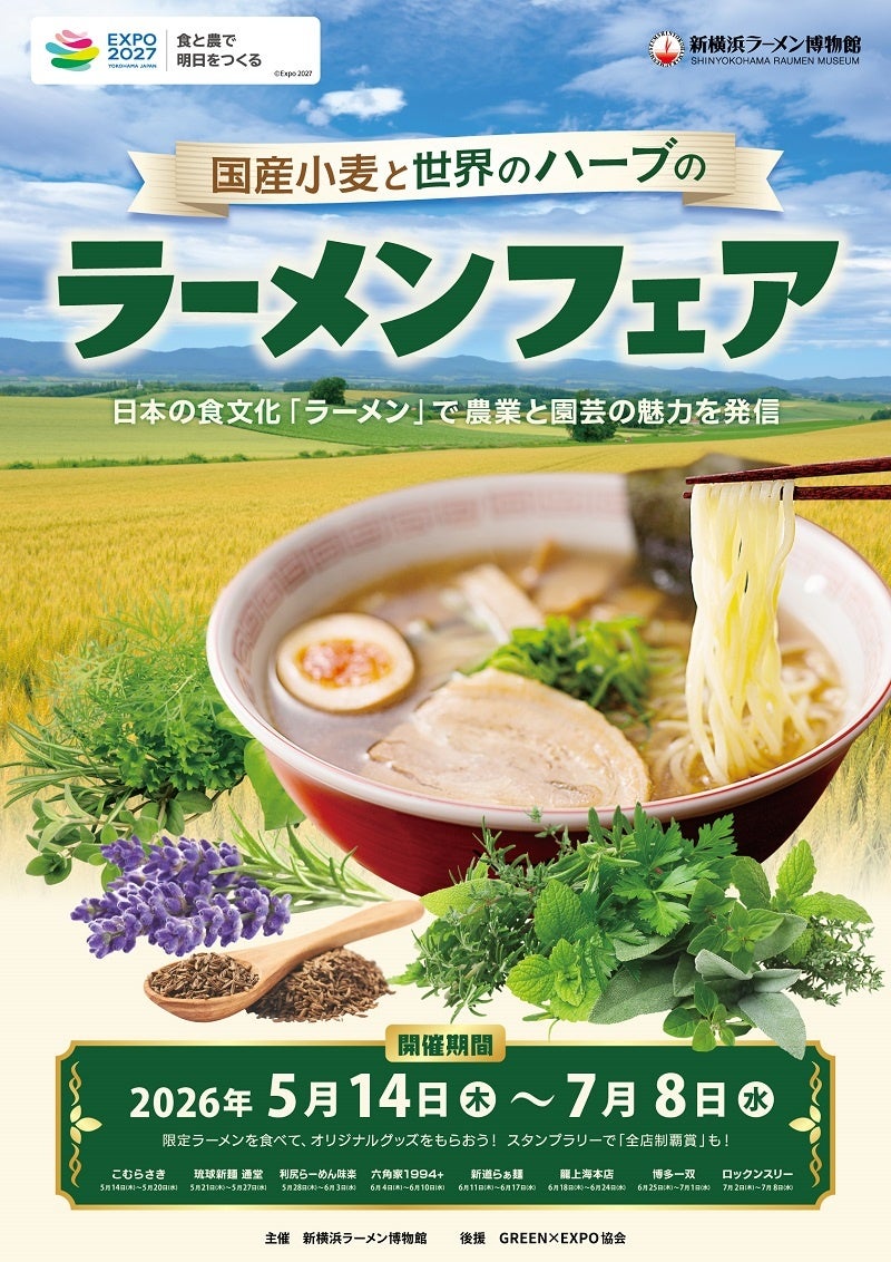 UMAMO × 和食 × 泡盛 ディナー。世界初！泡盛粕から生まれた新食材「うま藻」と出会う一夜限りの特別なプロモーションイベント開催