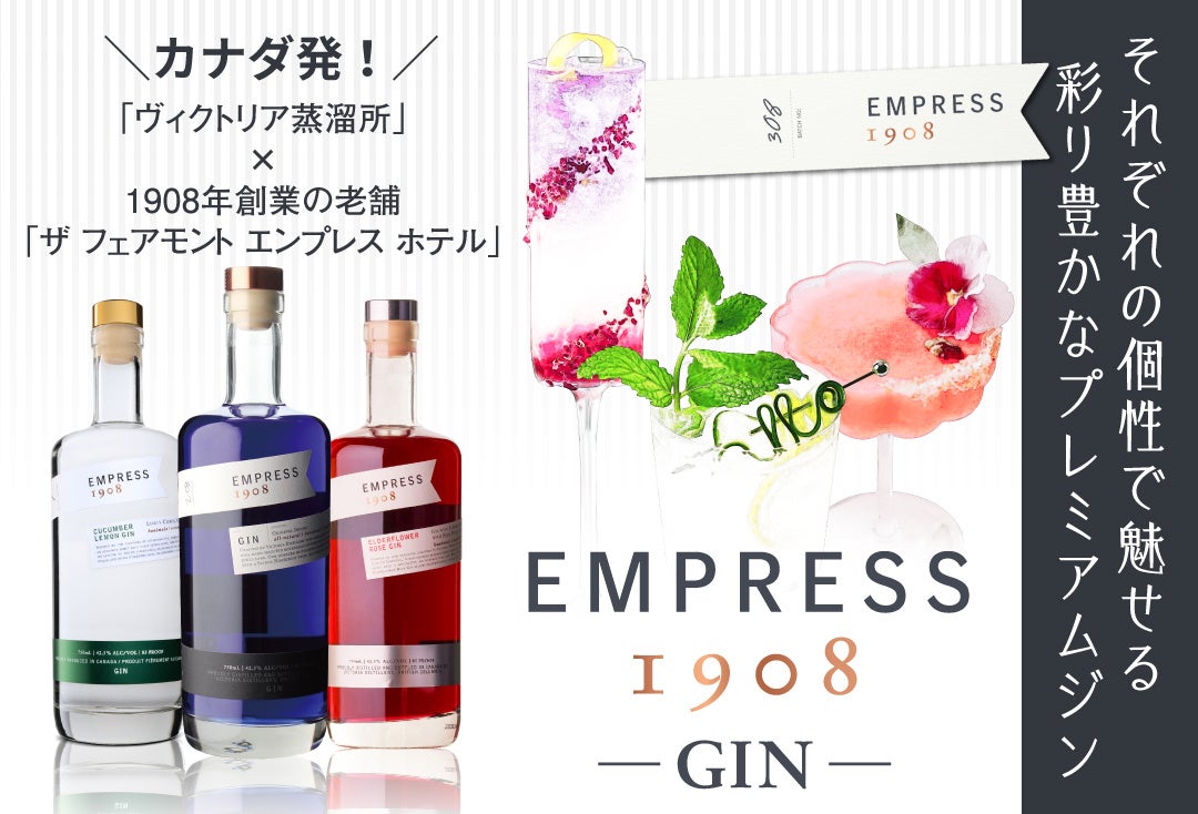 資生堂パーラー、第101回「東をどり」公演開催を祝す新橋芸者衆をイメージした、和モダンな限定パフェを展開