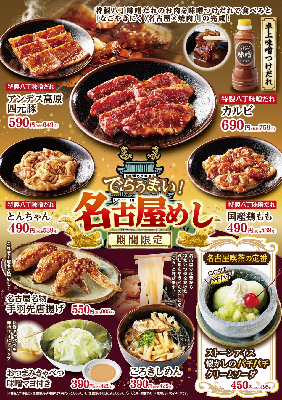「ピリ辛とんこつつけ麺」5月15日(金)より販売開始！
