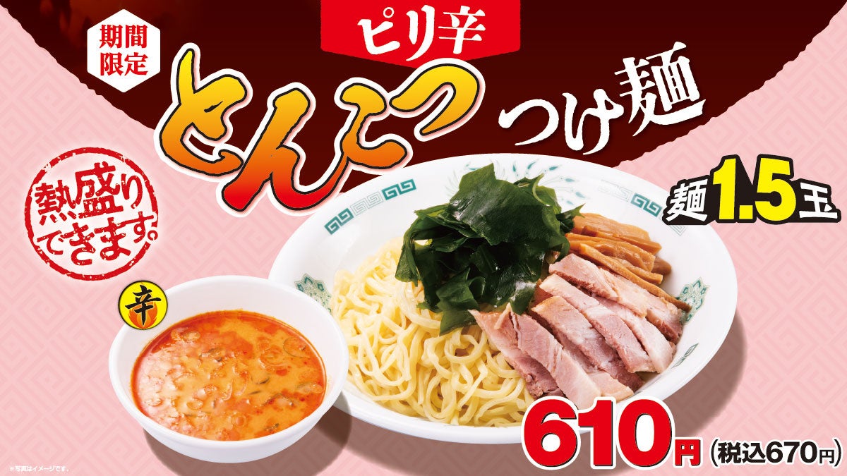 5月16日から感謝の3日間！「郡山ブラックフェア」　　　　　　　　「郡山ブラック」をワンコイン500円（税込）で販売！