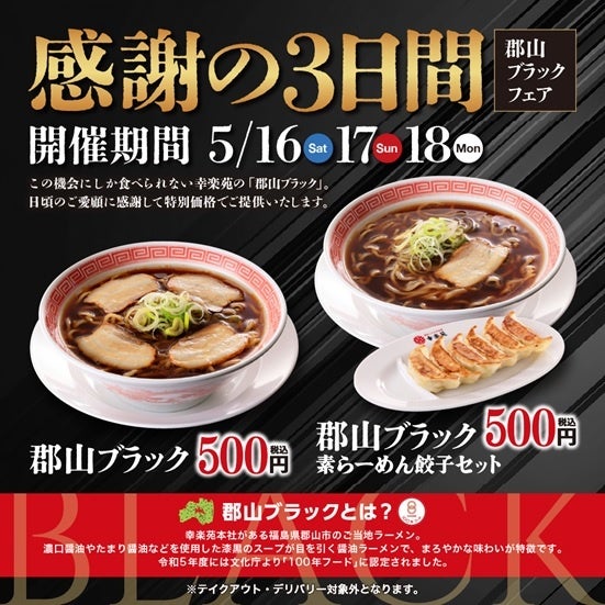 「ピリ辛とんこつつけ麺」5月15日(金)より販売開始！
