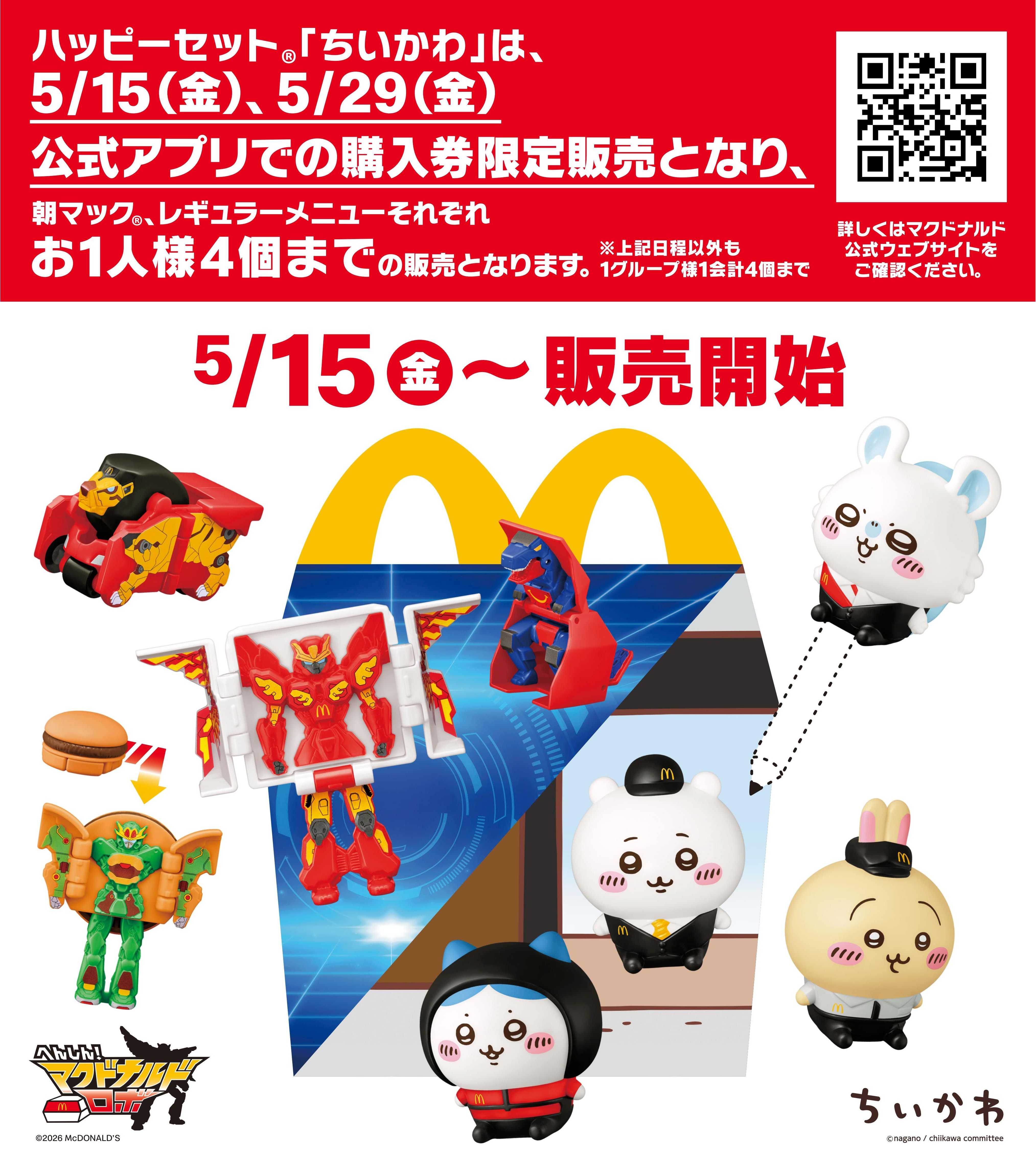 台湾の活気を鉄板にのせて!千房が台中出店記念のAR体験×限定メニューで「コト消費」型フードフェアを開催!