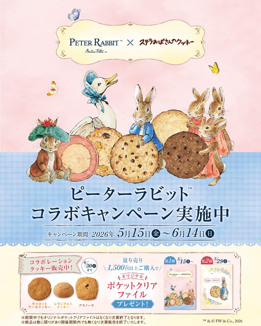 5月15日(金)より、ハッピーセットに4つのプログラムが期間限定登場