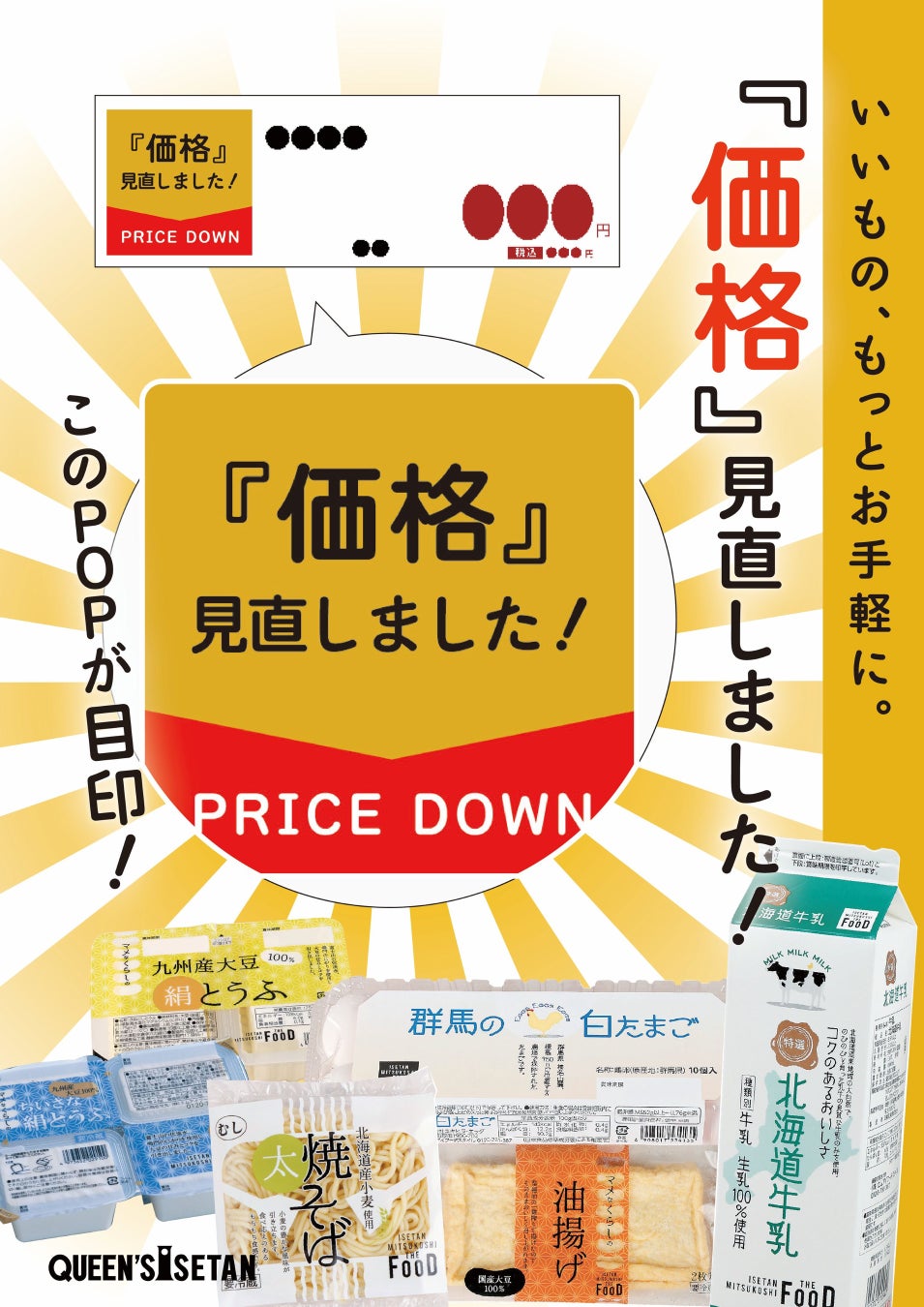 “おいしい夏”を満喫する「サマーフェア」開催