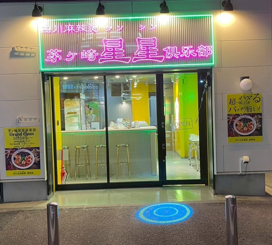 “八丈フルーツレモンの酸味”と“甘みのある天然えび”を楽しむ『天ぷらせんべい れもん塩』が【築地ちとせ】より、期間限定で発売いたしました。