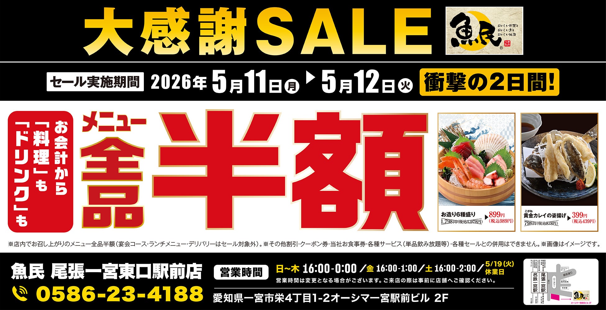 【ホテルニューグランド】ハマフェスグルメ大使はっしー presents　『横浜食材を使った多彩なハマフェスカレー企画』 参加商品　「ホテルニューグランド×Giraffa 焼きカレーパン」