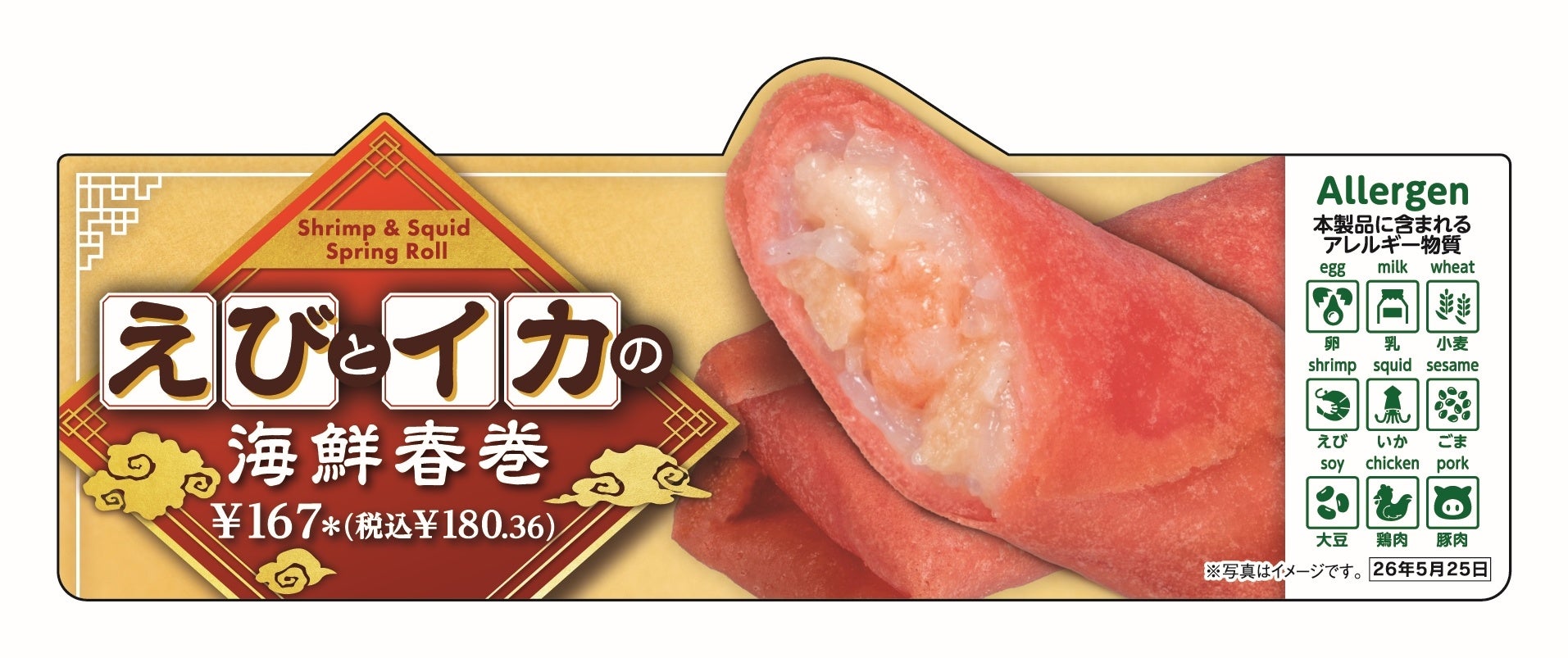 【しゃぶしゃぶどん亭】母の日は、“ありがとう”をちょっと贅沢に。どん亭、和牛リブロースを味わう期間限定特別メニューを5月9日（土）より販売開始！
