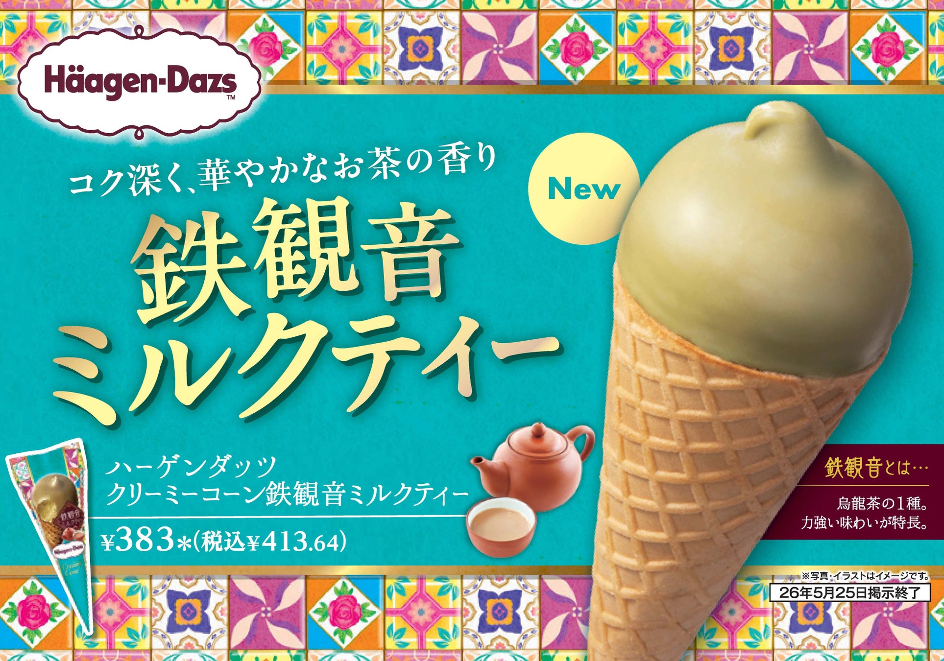 大阪初・関西初を含む自販機が集結！5月13日（水）JR京橋駅 西口改札外すぐに新しい駅ナカの健康スポット『Daily Charge Station』がオープン！
