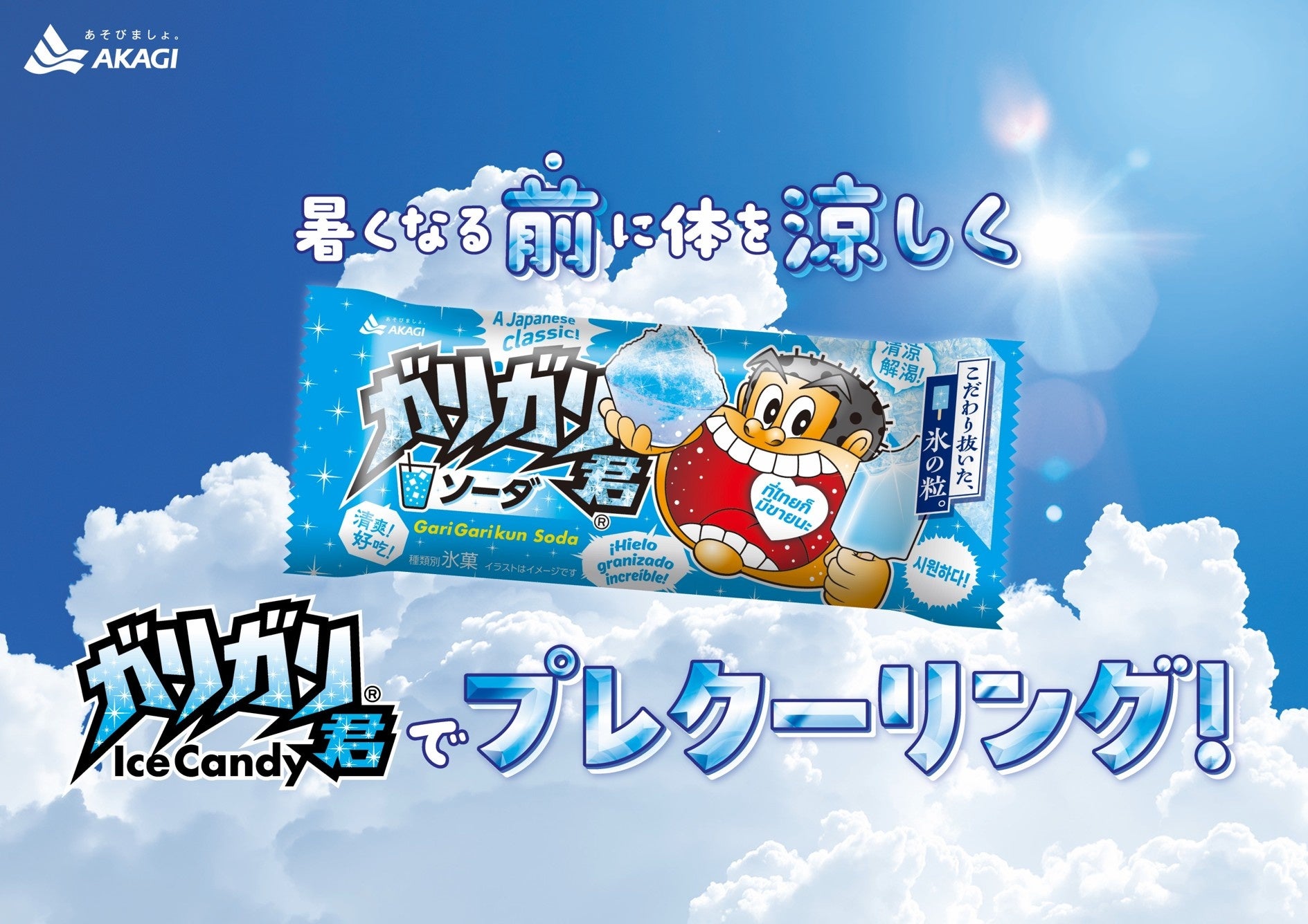 6つのホテルを巡ると、次回以降使える「ランチお食事券」をプレゼント！大阪キタエリア6ホテル共同ランチ企画「夏の味めぐり」ホテル“イチ推し”夏グルメ～サマースイーツもご一緒に～