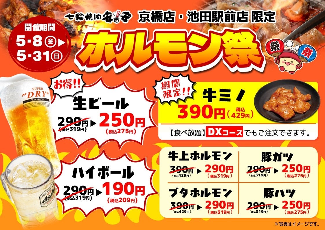 日本を代表する祭礼の一つ「三社祭」をENGAWA ASAKUSAで楽しむ!日本全国のクラフトビール・日本酒など、期間限定で特別なアルコール&ノンアルコールメニューを提供。