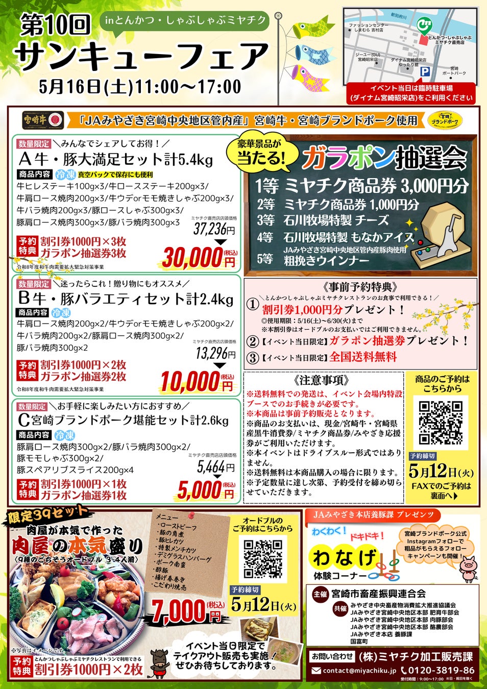 【JWマリオット・ホテル東京】ミシュラン二つ星シェフ西田和峰が贈る一夜限りの饗宴 シャンパーニュの至宝「KRUG」と共鳴する8席限定の割烹ディナーを開催