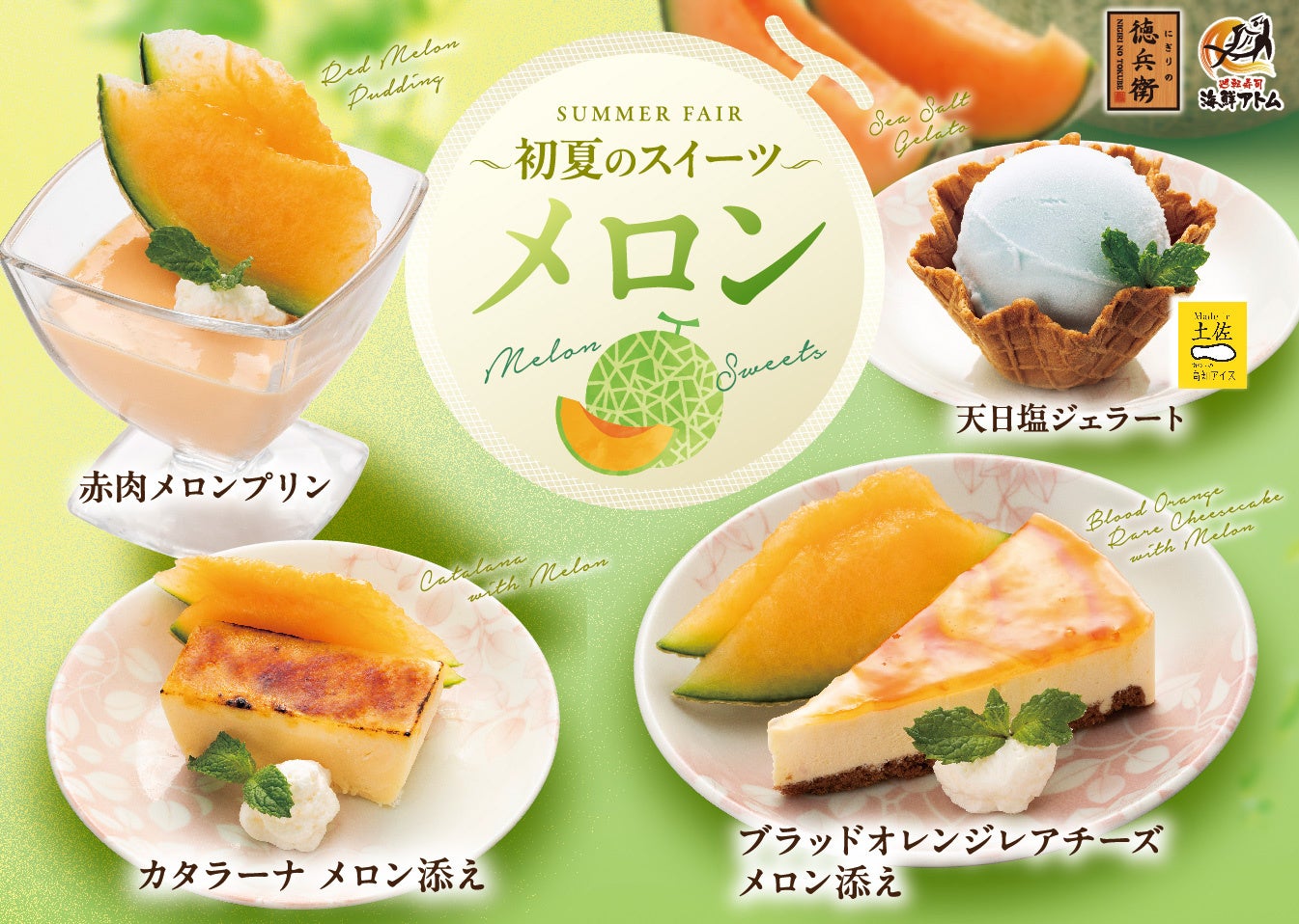 【JWマリオット・ホテル東京】ミシュラン二つ星シェフ西田和峰が贈る一夜限りの饗宴 シャンパーニュの至宝「KRUG」と共鳴する8席限定の割烹ディナーを開催