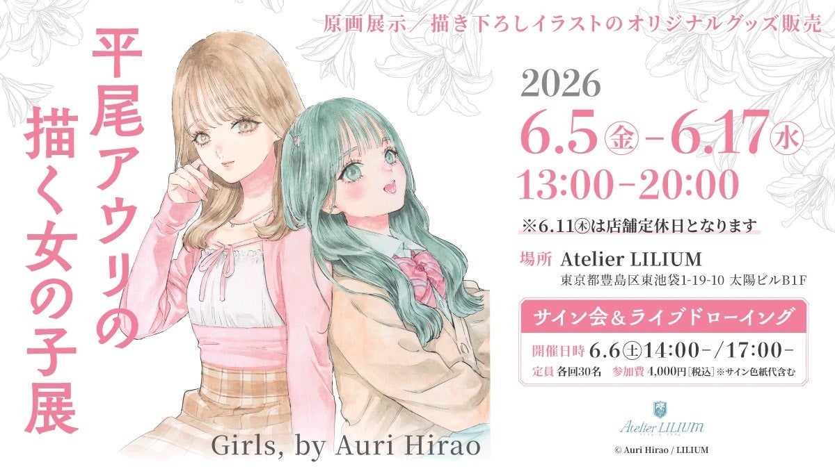 日本の誇る食文化を発信【ザ・キタノホテル東京】Kitano Finds Japan　～発酵 その豊かさを知る＜第2回＞～