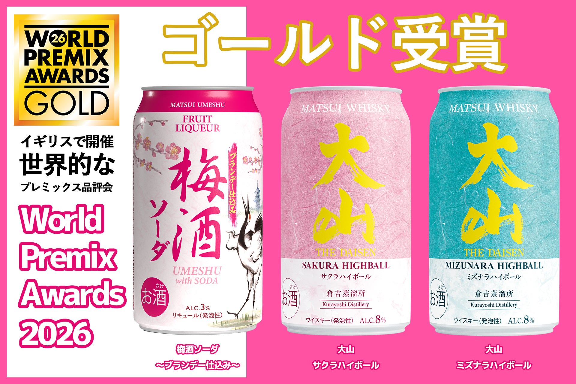 【国内外食初】環境データに加え、人的資本データの第三者保証を取得