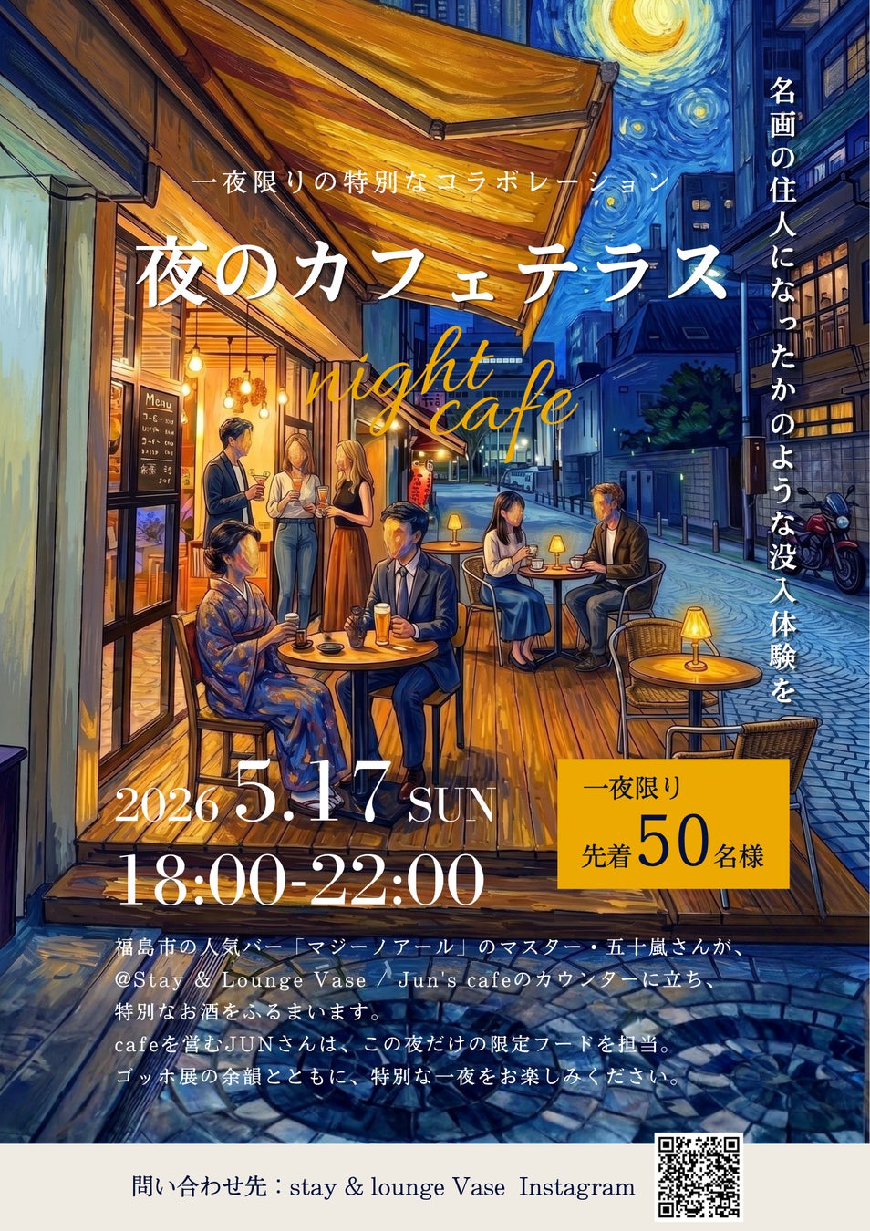 2026年5/23（土）、24（日）美味しい肉料理が、今年も馬事公苑 けやき広場に集結！ 雑誌『世田谷ライフ』が、肉をテーマにしたイベントを開催。 応援で「世田谷ベストエール・ミート」を決めよう！