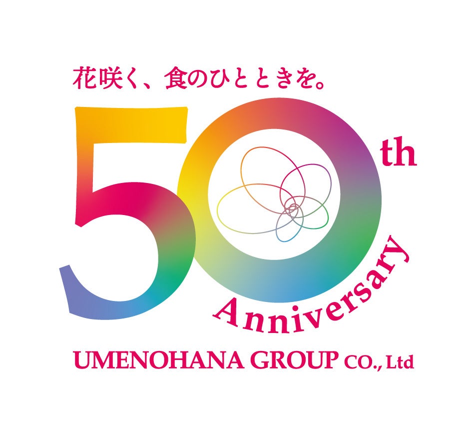梅の花グループが創業50周年！感謝の気持ちを込めた特別企画を「湯葉と豆腐の店 梅の花」で6月1日より開催！会員限定 記念クーポンを配信。