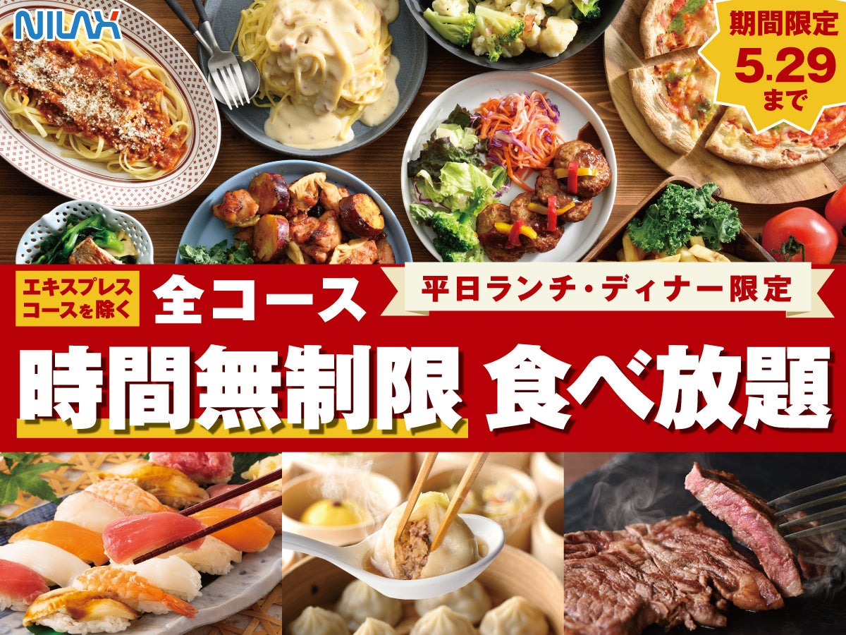 【日本初の体験型パスタ】 ピザ生地が器になる「パスタボウル」誕生