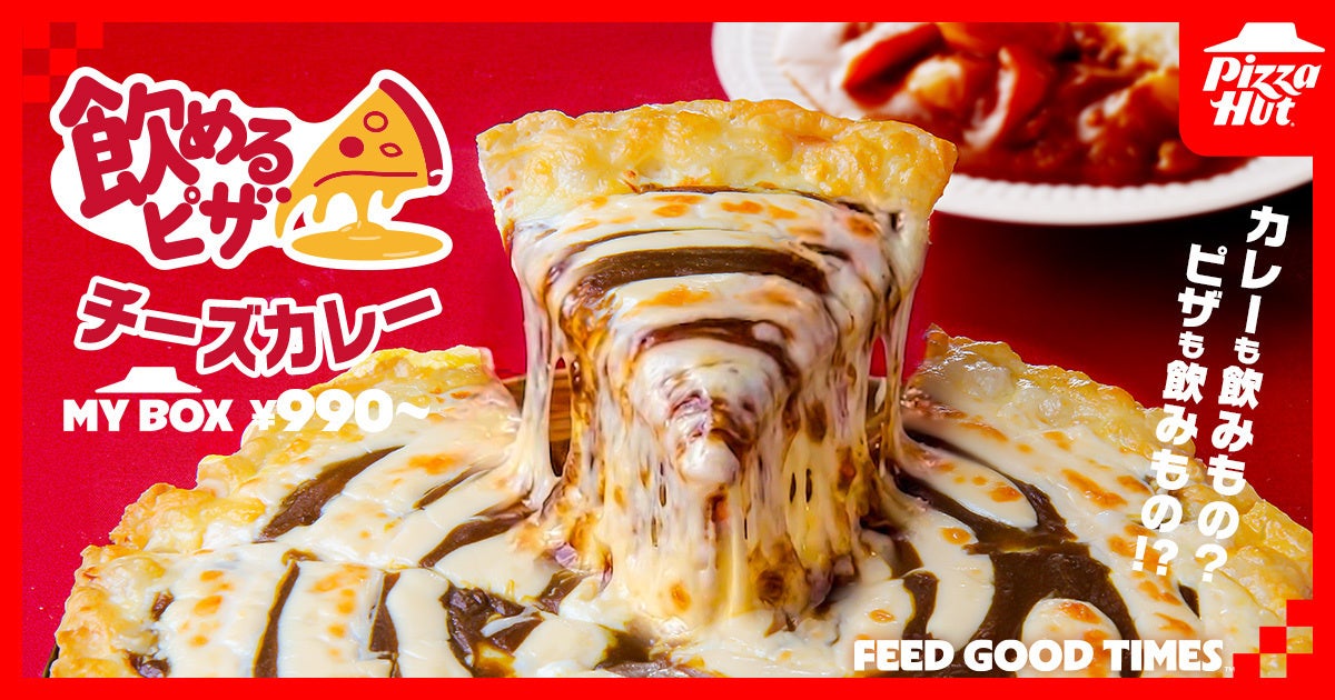 イタリアの老舗チョコレートメーカー”カファレル”から、とろける幸せを、お好きなものにかけて。「ジャンドゥーヤクリームキャンペーン」スタート