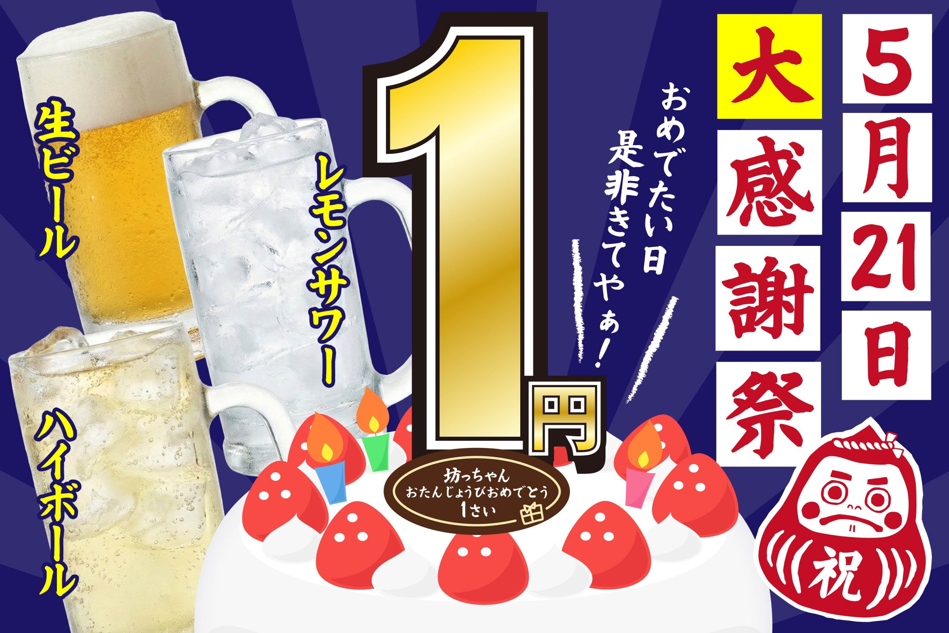 【1秒に23本売れている*！？おやつカルパスから新味登場】　屋台の鉄板フランクフルトが、おやつカルパスに！！　『おやつカルパスジューシーフランク味』2026年5月18日（月）より全国で順次発売