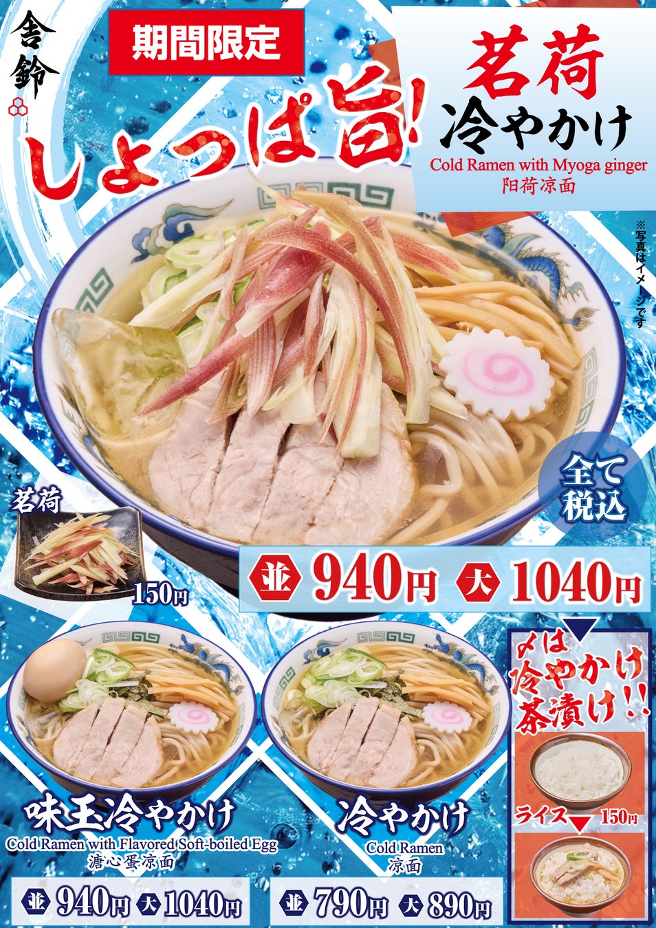 【鶏肉の価格上昇に関する調査】約3人に2人が値上がりを実感。鶏もも肉100gあたりの許容価格は「100円以下」が最多