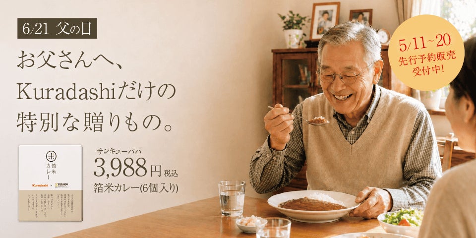 【ほっかほっか亭×サントリー】がっつり食べて、手軽に健康習慣を応援！「＼贅沢／シュウマイスペシャル」ご購入で「特水」をプレゼント！
