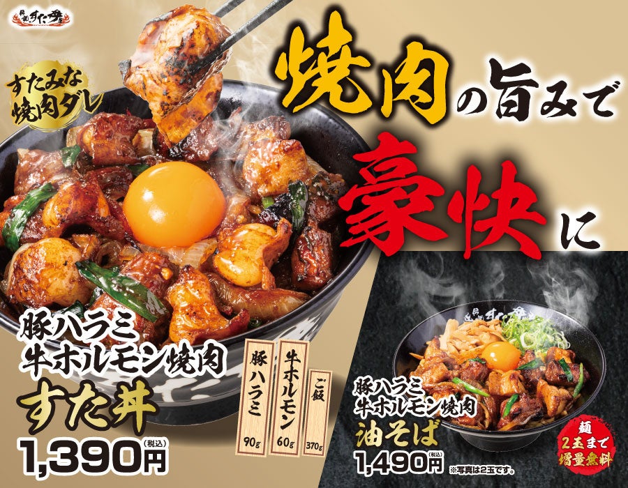 初夏のごちそう。釜揚げしらすとバラ天を、おろしで食べる爽やかな一杯。『釜揚げしらすのバラ天丼と茶そばセット』天丼はま田にて新登場！