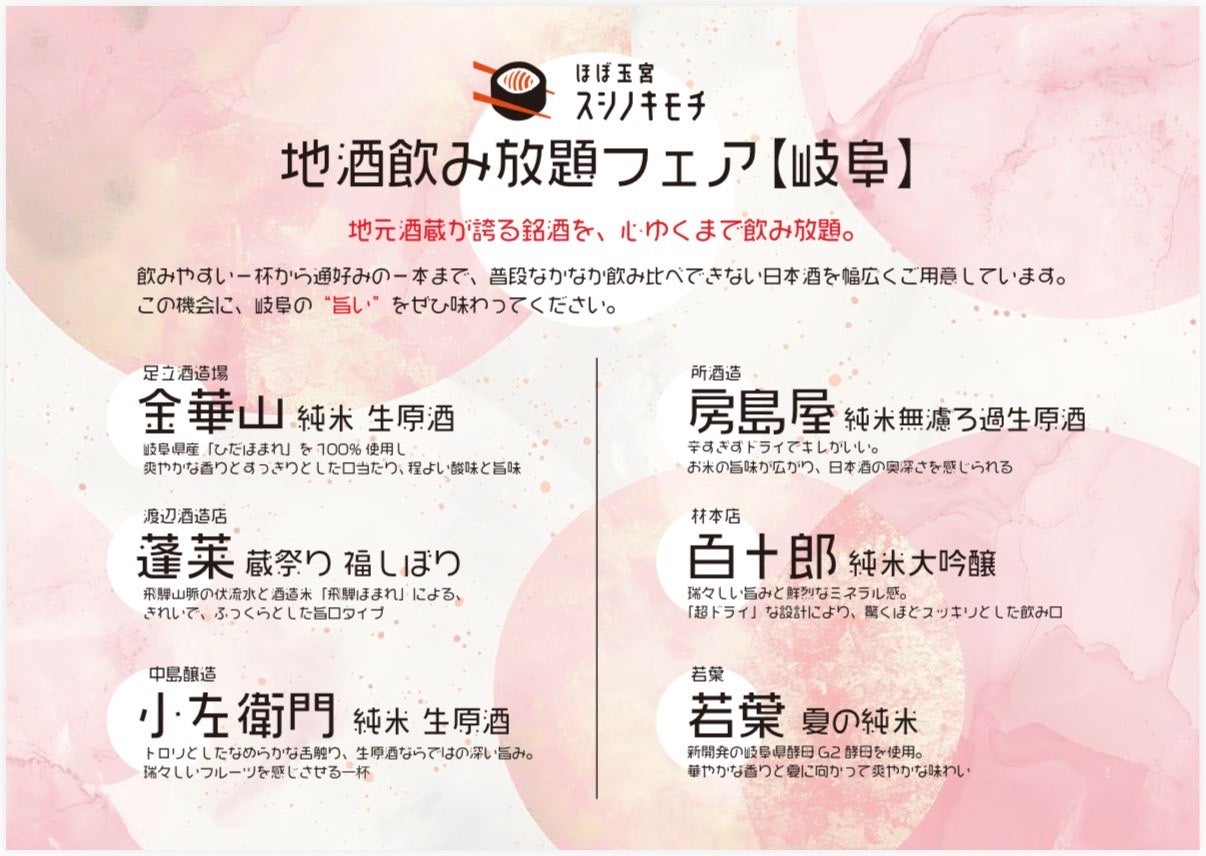 アニメ『呪術廻戦』5周年記念！ 旨さの領域展開！特級ネタをくらえ！ くら寿司×アニメ『呪術廻戦』5周年