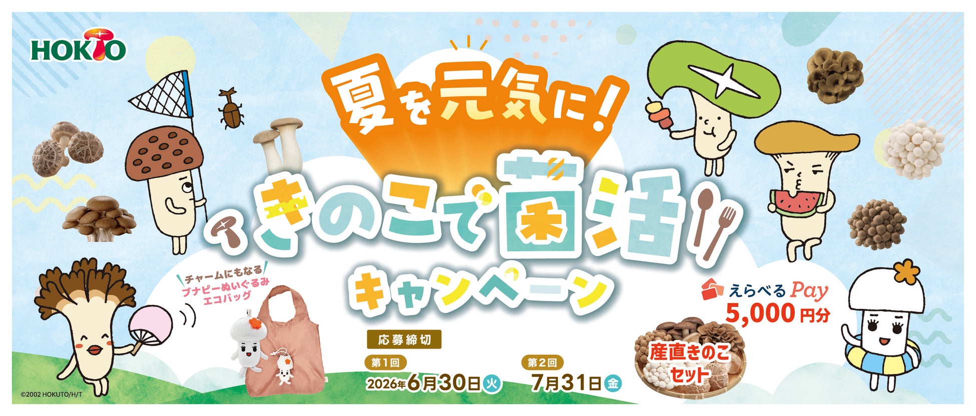 1,000円割引キャンペーン！淡路島産の鱧を氷上で炙る「氷結！淡路島産 鱧の雪山盛り」を期間限定価格に。｜北海道海鮮 にほんいち 本町店