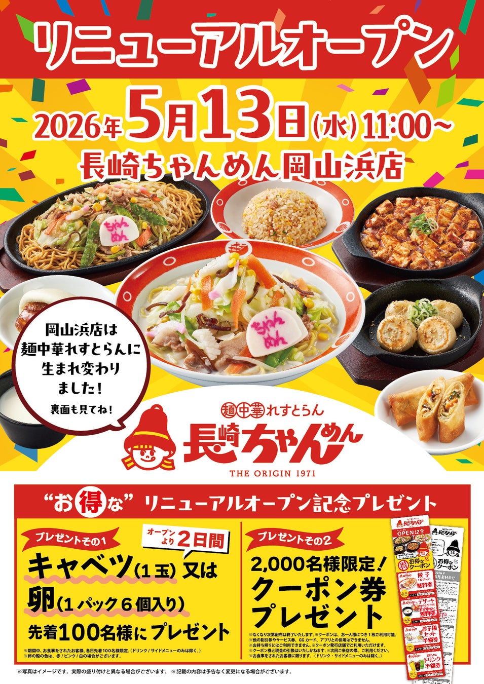 【マルシェグループ】第9回焼き名人コンテスト全国決勝大会開催、焼きの頂点が遂に決定！！