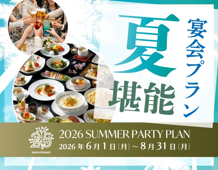 【三田製麺所】つけ麺専門店の“濃厚豚骨魚介スープ”をカレーに。新定番”「三田のラーカレ」登場