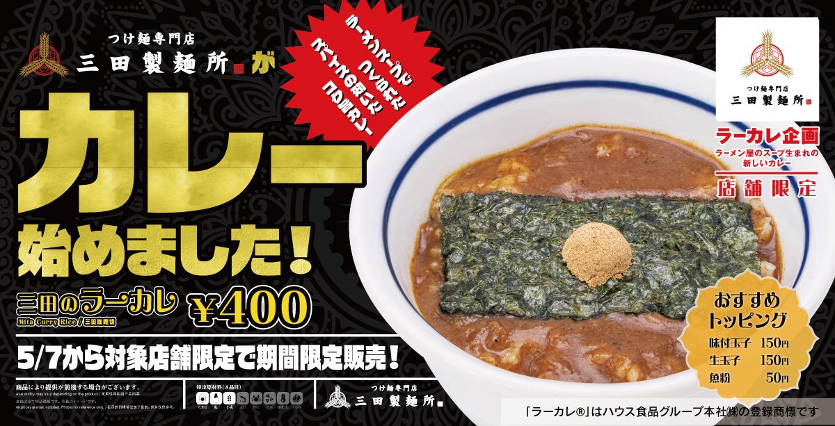【水戸プラザホテル】開業25周年記念 夏限定のプレミアム特典付き「夏のご宴会プラン」を販売