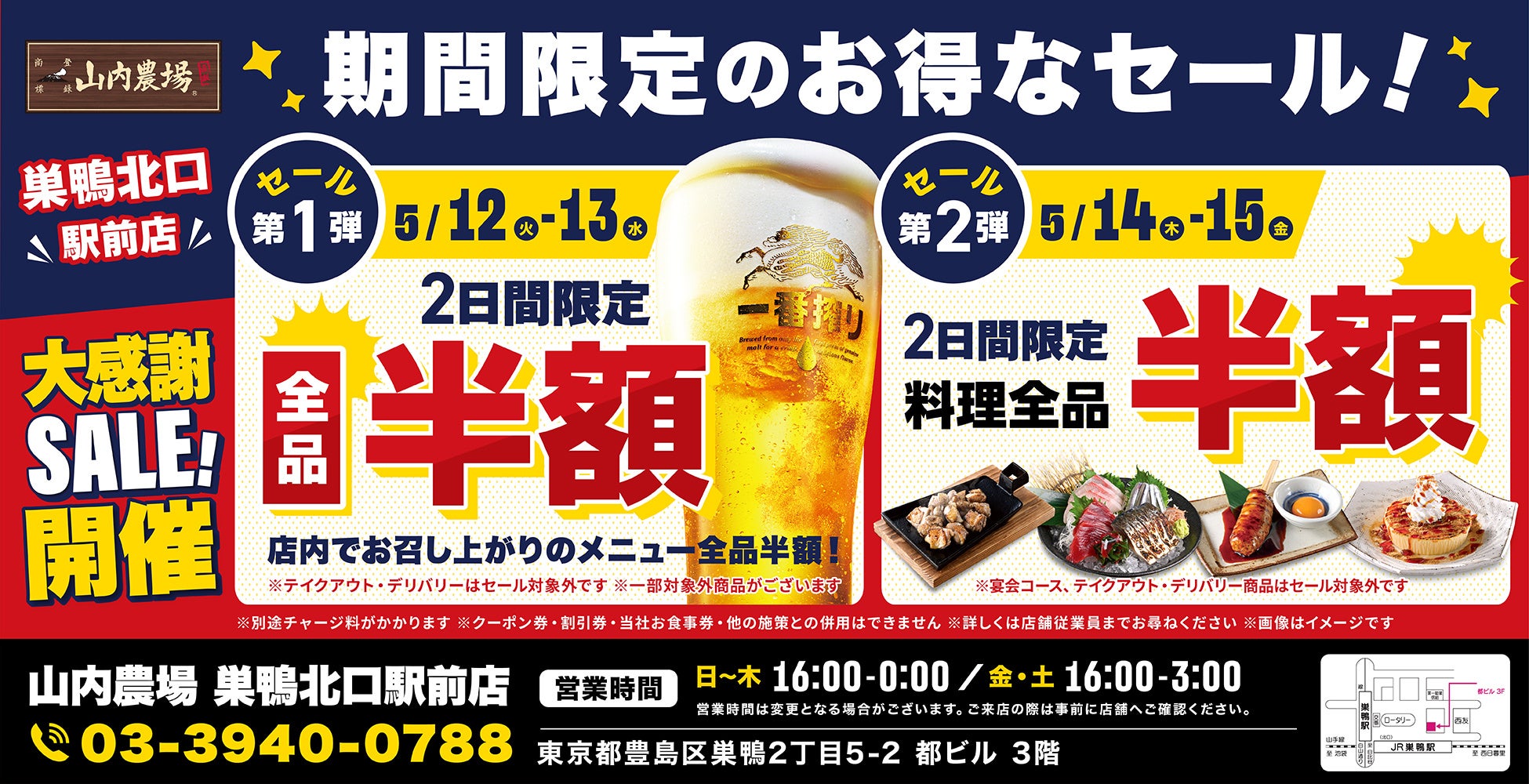 【東京ミルクチーズ工場】の定番商品が、5月12日（火）より、期間限定で東京駅構内・販売エリアが拡大いたします。