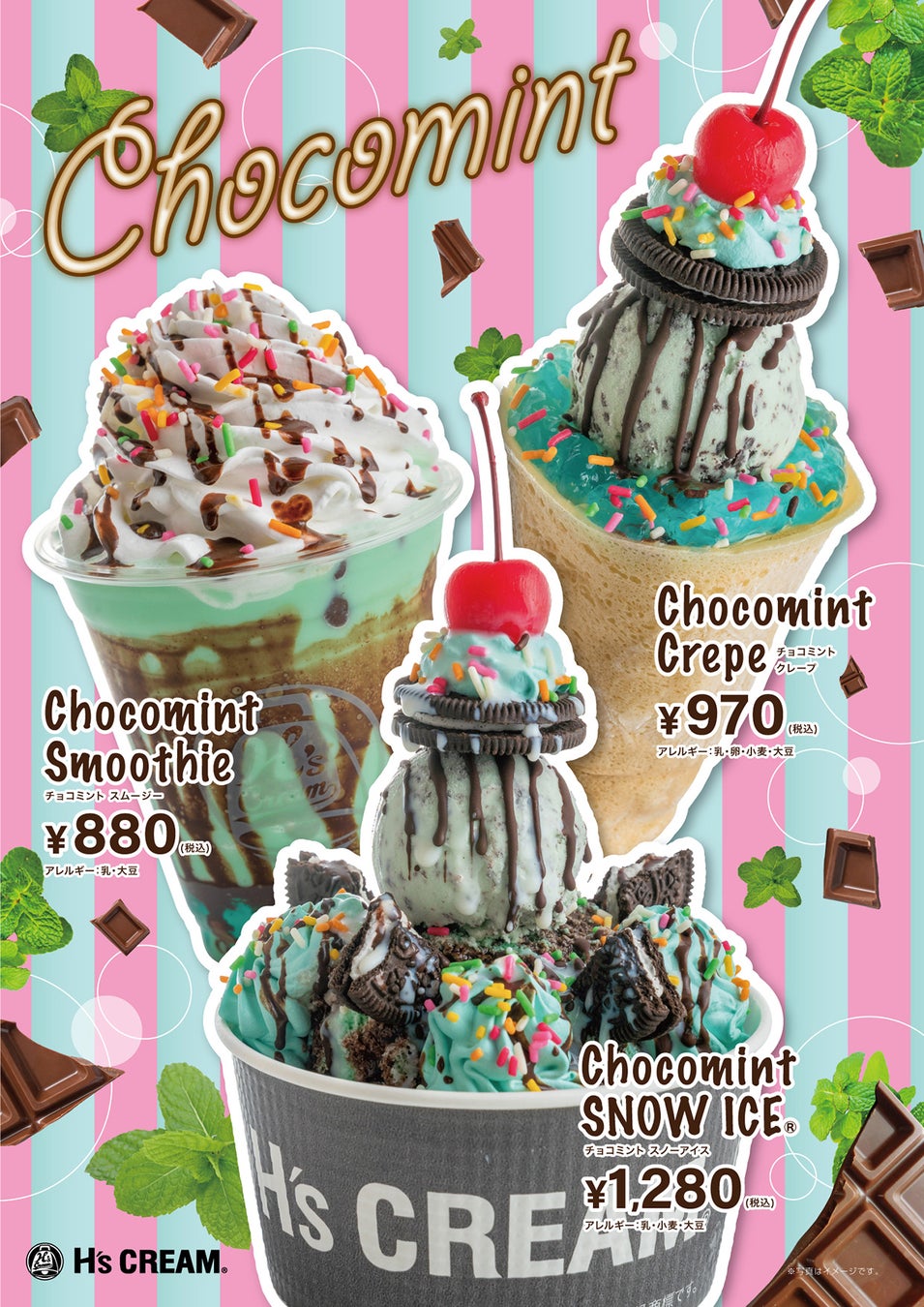 【ギンビス】５月の新商品ニュース 「ケーキビスケット レアチーズケーキ味」 「ミニたべっ子どうぶつ プリン風味」 「たべっ子水族館チョコミント味」 「GINZA RUSK 至福の塩キャラメル」