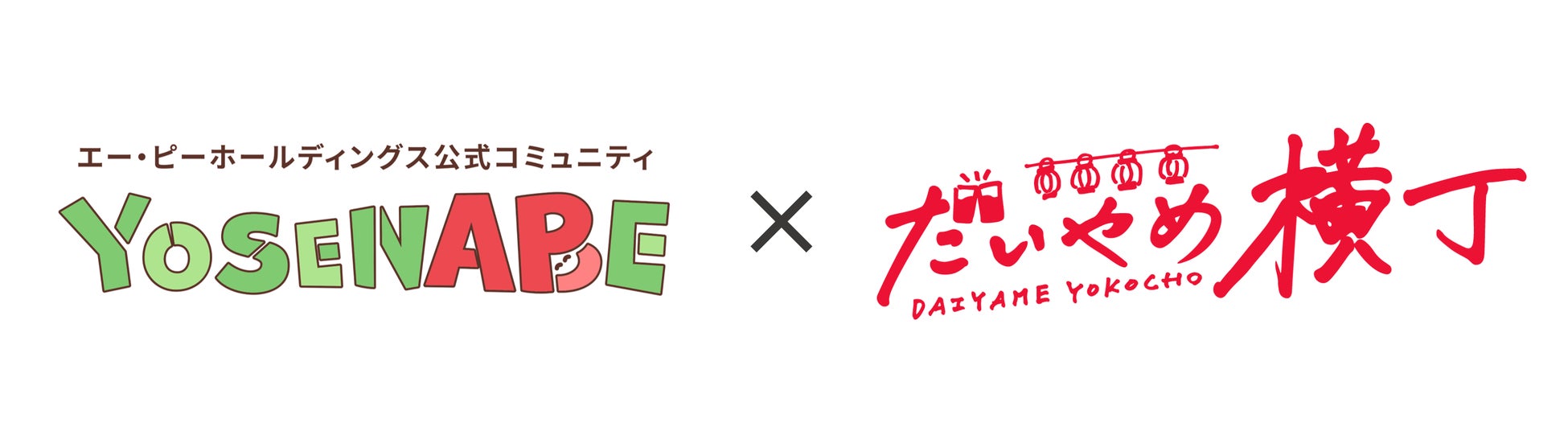 BEYOND FREE雑穀うどん試食イベント 2日間で延べ3,213人が来場！「雑穀は、ご飯だけじゃない」 雑穀の楽しみ方の広がりを感じる場に