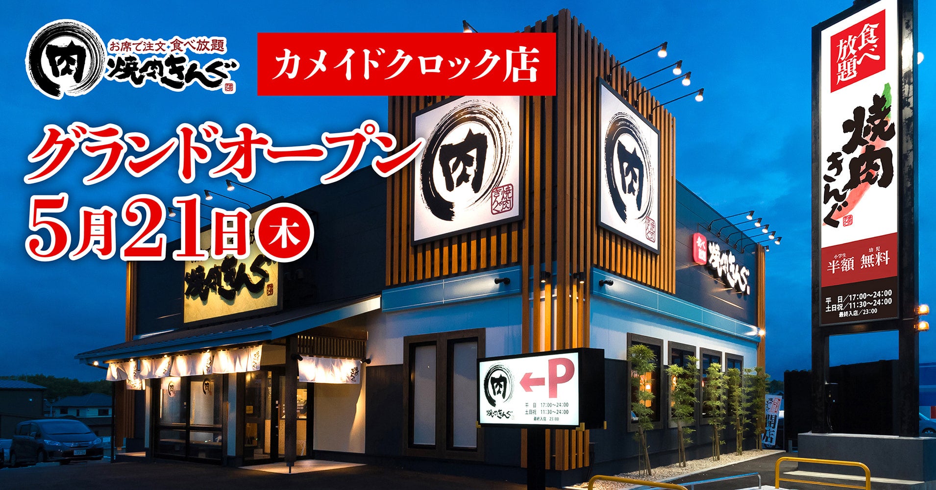 【リーガロイヤルホテル広島】毎年好評の定番に加え、新メニューも登場『夏に食べたい麺フェア』を開催