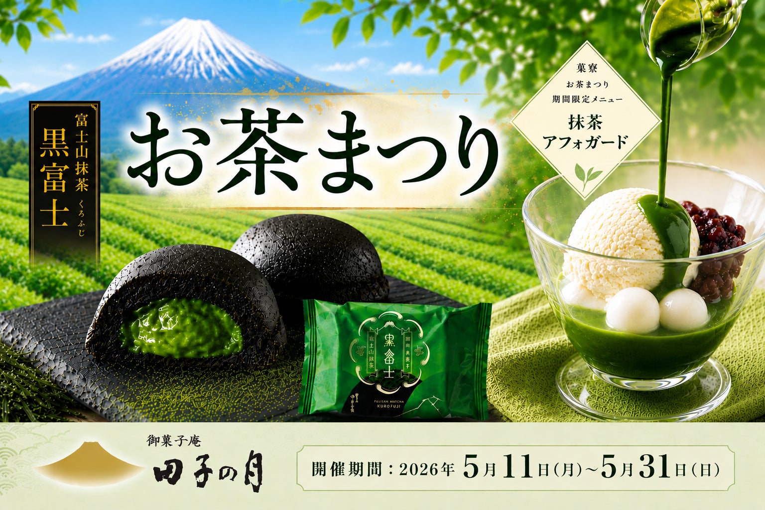 5月12日(火)より、はなまる「初夏のクーポン祭り」を開催！公式アプリで“冷たいうどん100円引き”クーポン配信！！