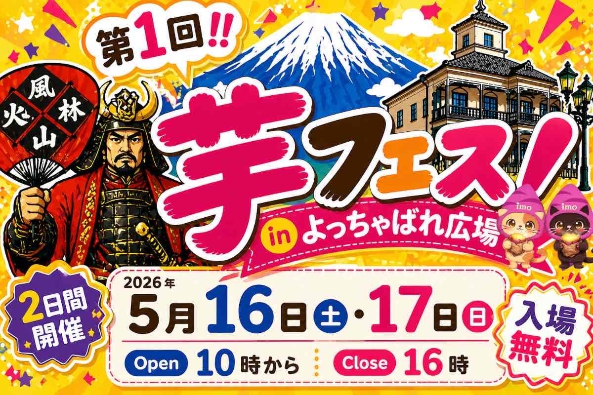 田子の月「お茶まつり」～ 直営店舗にて開催特別企画「富士山抹茶 黒富士」5個お買い上げ毎にもう1個プレゼントなど