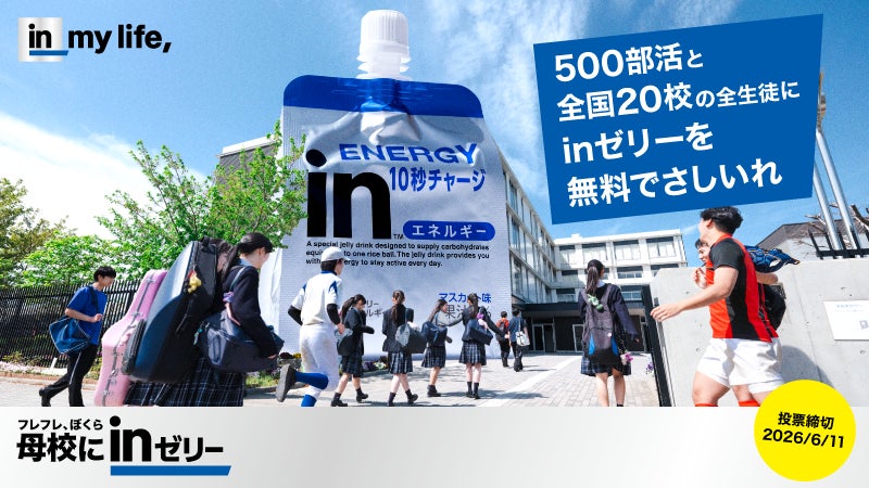 次世代アイスクリームレーベル「COOL Fuel」2026年5月29日 横浜ハンマーヘッドにオープン！