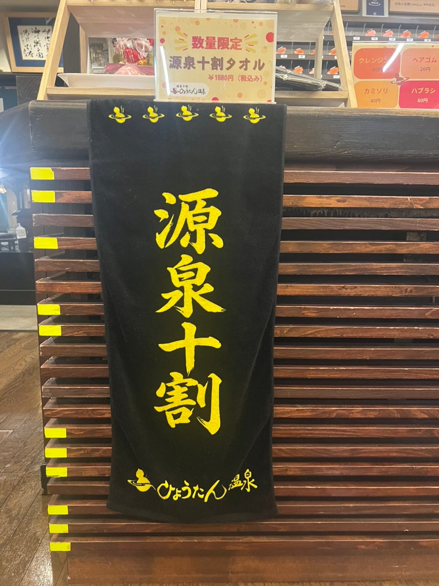 【天丼・天ぷら本舗 さん天】5/14（木）～トッピング祭開催！～