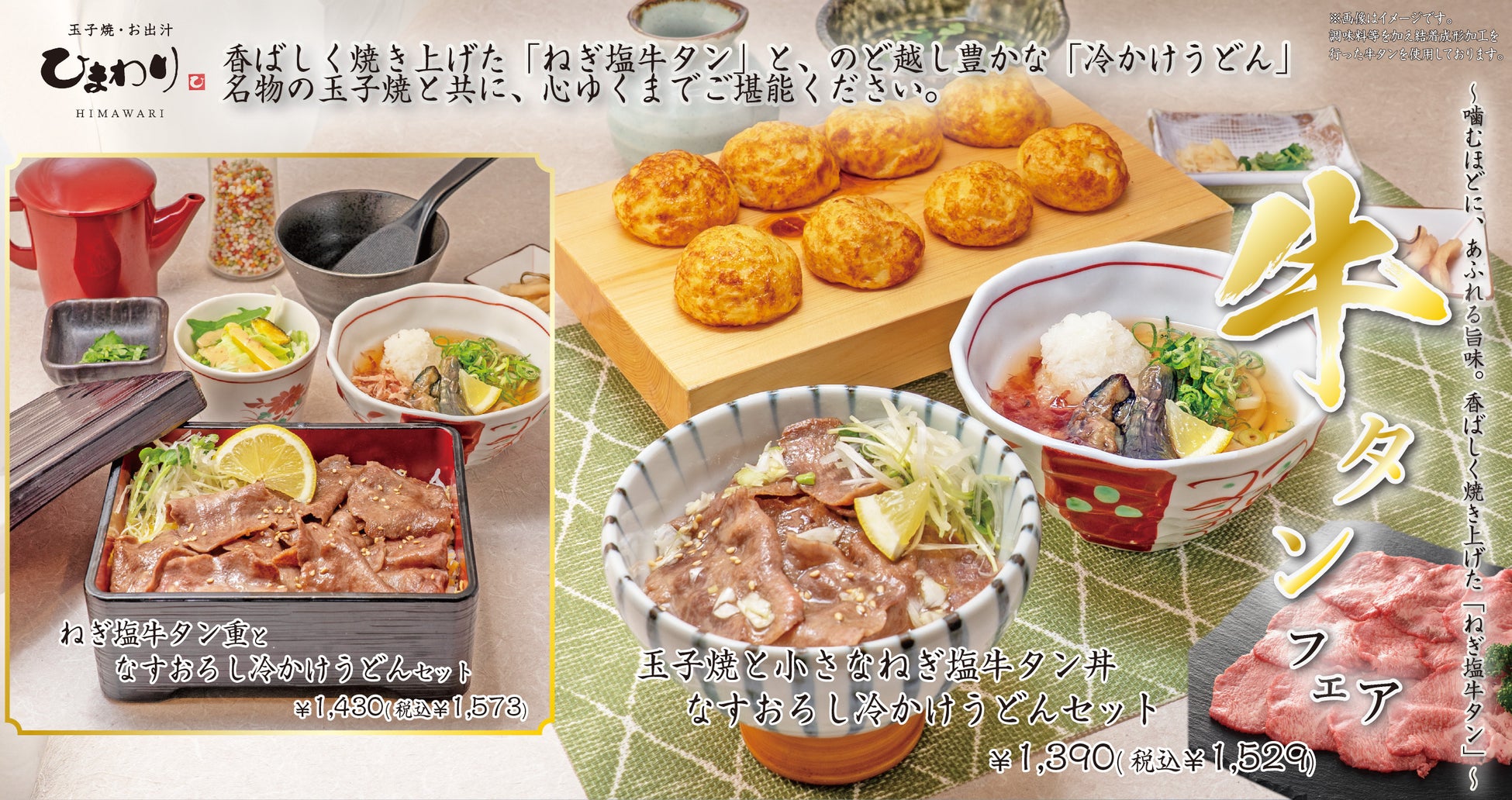 “持ち帰れる源泉十割”へ
