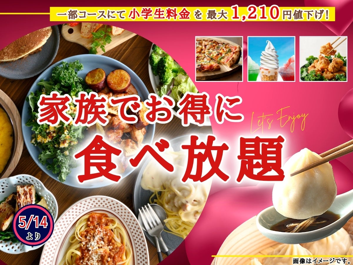 【いっちょう・萬家】初夏の季節を感じる至福の「和」デザート「ハーゲンダッツグリーンティー」を使ったメニュースタート
