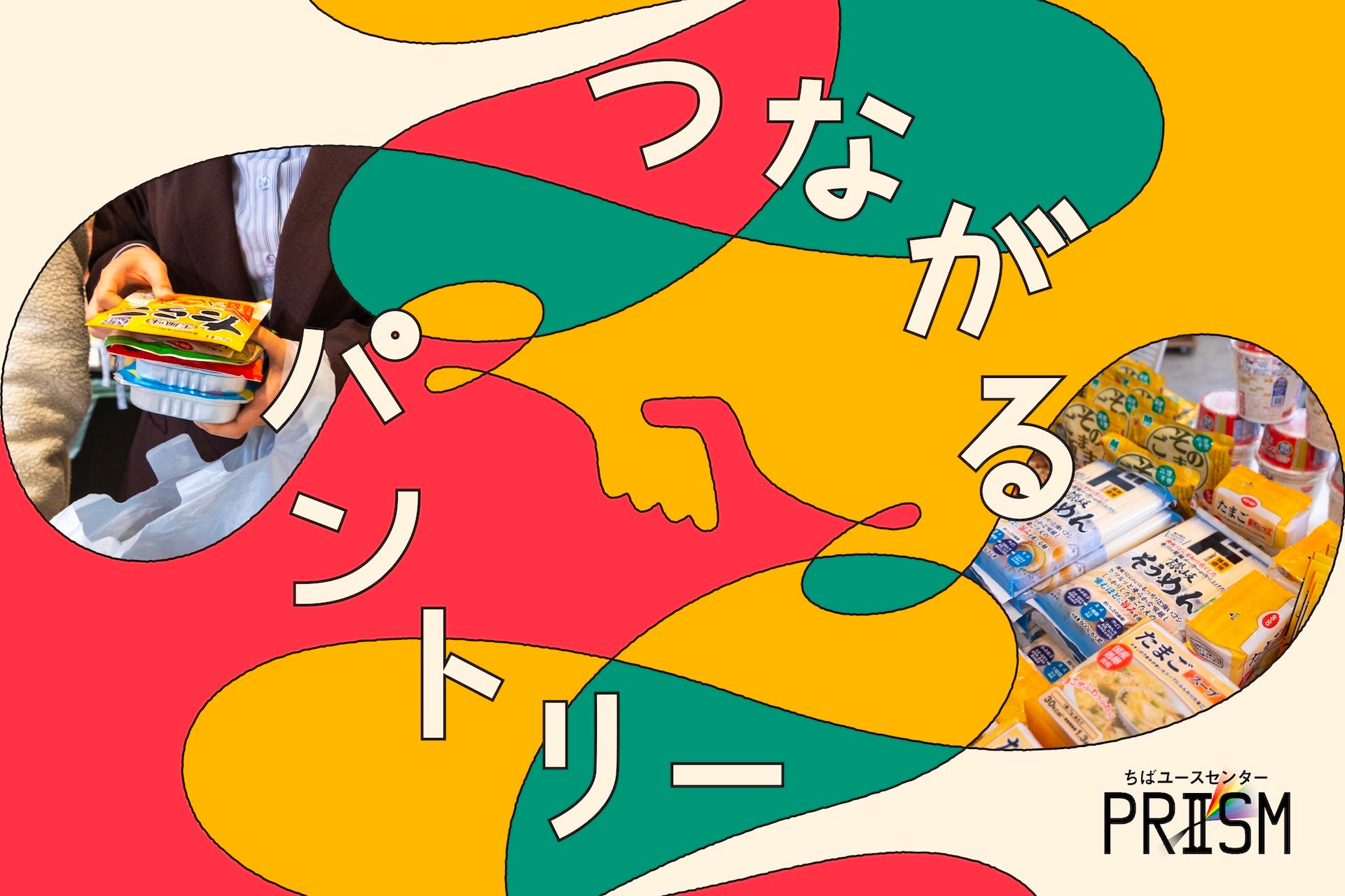 「サントリー天然水 きりっと果実」 新TV－CM 香取慎吾さんが色とりどりの果実と全力疾走！？大自然の丘を、無邪気な笑顔で駆け下りる！ＣＭ楽曲には名曲「Tomorrow」をアレンジした替え歌を起用