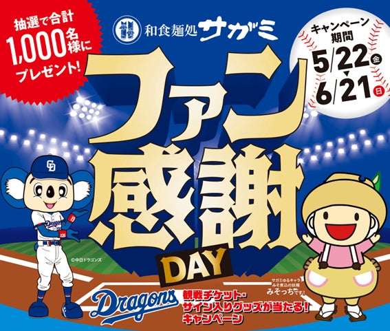 新潟県ドン・キホーテ燕に「市場型海鮮BBQイベント『出張！浜焼き うまか市場』出航！ ５月１５日〜期間限定開催！
